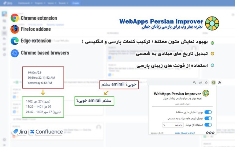 1 پلاگین فارسی ساز جیرا