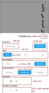 مینی پرینتر قابل حمل حرارتی خرگوشی Iprint – مچی موب 3 نحوه کار به اپلیکشین فان پرینت 1 542x1024 1
